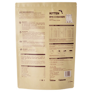 PET FOOD 美滋元 三文鱼幼猫猫粮 2.5kg