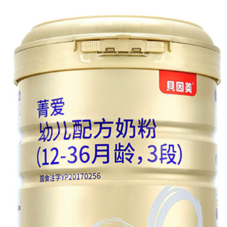 BEINGMATE 贝因美 菁爱系列 幼儿奶粉 国产版 3段 900g*3罐 智健成长礼盒