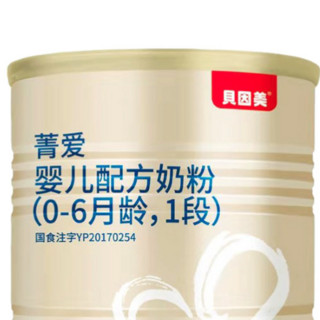 BEINGMATE 贝因美 菁爱系列 婴儿奶粉 国产版 1段 400g