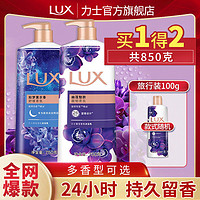 LUX 力士 沐浴露600g+袋装沐浴露200g