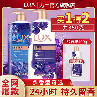 LUX 力士 UX 力士 沐浴露600g+袋装沐浴露200g