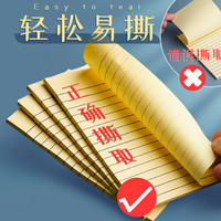 离草 横线便利贴学生用ins便签贴纸粘性强便签本标签贴纸订正错题纸小本子考研记事贴办公室备忘录自粘大号高颜值 【升级加厚/粘性强】混色大号2本/400张(送混色中号200张)