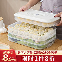 居家家 饺子盒家用速冻专用多层水饺盒冷冻馄饨盒子冰箱保鲜盒托盘 粉色一层一盖