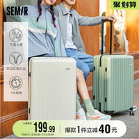 Semir 森马 行李箱女拉链登机箱子结实耐用密码箱大旅行箱万向轮拉杆箱男