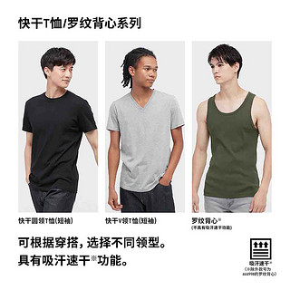 优衣库 男装 罗纹背心(吸汗速干打底纯色） 444998 UNIQLO