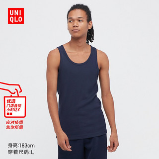 优衣库 男装 罗纹背心(吸汗速干打底纯色） 444998 UNIQLO