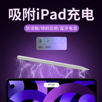 wiwu/为悟 apple pencil电容笔ipad笔平板触屏笔applepencil一代二代适用苹果笔触控ipadpencil手写笔磁吸充电 【适用机型】