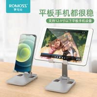ROMOSS罗马仕 手机桌面支架懒人手机架平板电脑iPad支撑架可折叠调节升降通用小巧随身可爱创意追剧神器网红抖音直播 白色【铝合金加固款】可升降折叠★手机平板通用