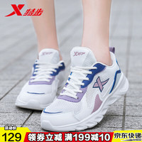 XTEP特步女鞋运动鞋女2022新款韩版透气网面鞋学生休闲跑步鞋厚底防滑耐磨旅游慢跑鞋子百搭跳绳鞋夏季网鞋 米紫-(网面) 38