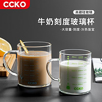 CCKO 儿童牛奶杯带刻度杯透明玻璃早餐燕麦杯微波炉可加热加厚喝奶水杯 250ml刻度玻璃杯（蓝色BL）+13cm搅拌勺（金色CG）