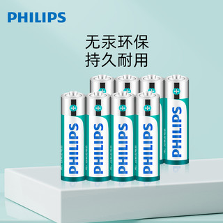 PHILIPS 飞利浦 5号电池7器干电池家用粒装aaa小号1.5v电子称体重称通用