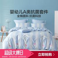 婴幼儿A类全棉儿童卡通三/四件套抗菌印花床上单双人纯棉套件 1.5m床/200*230cm/四件套 蓝樱桃EG(抗菌)