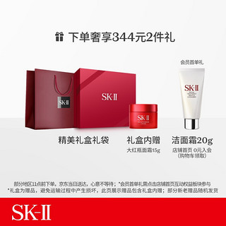 SK-II 神仙水75ml精华液+大眼眼霜15g sk2护肤品套装skii化妆品礼盒