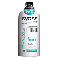 丝蕴臻粹莹润深层修护水润顺滑润发乳护发素修护干枯染烫受损添加精油顺滑不毛躁 水润顺滑润发乳500ml（2022年11月到期）