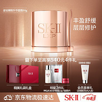 SK-II 金钻面霜50g护肤品套装sk2乳液补水保湿抗皱紧致skii化妆品礼盒