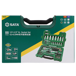 SATA 世达 09013 多功能工具套装 88件套