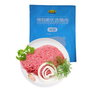 Delicious 得利斯 猪肉馅 500g