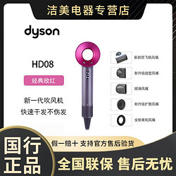 dyson 戴森 国行正品HD08新一代吹风机 Supersonic 电吹风家用