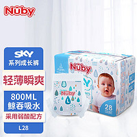 Nuby 努比 拉拉裤SKY天空系列L28片(9-14kg) 中号婴儿尿不湿学步裤超薄透气超大吸收升级款