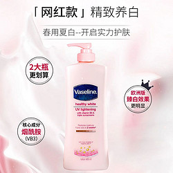 Vaseline 凡士林 烟酰胺身体乳滋润保湿补水香体润肤乳霜400ml亮肤