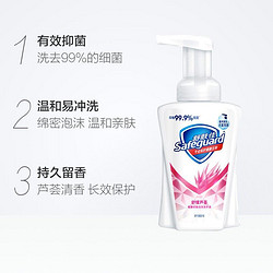 Safeguard 舒肤佳 洗手液纯白清香型225ml（泡沫）