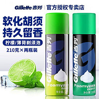 Gillette 吉列 正品吉列剃须泡沫刮胡剃须刀膏男士啫喱吉利手动剃须刀柠檬薄荷