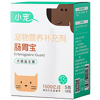小宠 第六代肠胃宝5g*10包/盒 宠物狗狗猫咪小犬幼猫活性益生菌