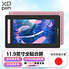 xppen 手绘屏 数位屏 电脑绘画画板屏 绘图手写屏 全贴合专业级高清屏Artist 12第二代粉色