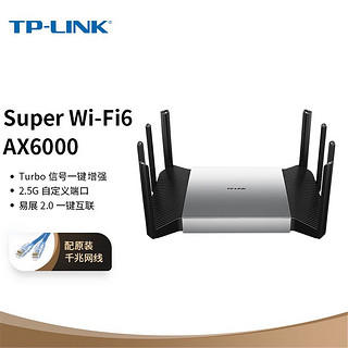 TP-LINK 普联 AX6000双频千兆路由器WiFi6智能游戏路由XDR6080易展Turbo版