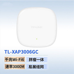 TP-LINK 普联 双频千兆Wi-Fi6无线吸顶式POE易展版大频宽高稳定强信号多频合一