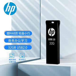 HP 惠普 32GB USB2.0 U盘 v207w 黑色轻薄防水 迷你电脑商务优盘