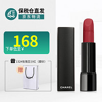 CHANEL香奈儿口红58/627/357炫亮魅力丝绒 132#玫瑰豆沙红