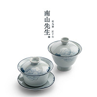 南山先生 手绘功夫茶具配件家用陶瓷三才盖碗茶杯中式大号泡茶碗 手绘芙蓉九件套