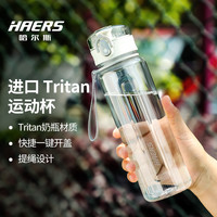 HAERS 哈尔斯 运动水杯大容量男女学生便携tritan塑料耐高温户外健身水壶 650ml橙色(进口tritan材质)