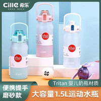 希乐网红大容量塑料水杯女便携带吸管学生户外运动太空水壶男杯子 XL-7065蓝色1500ml