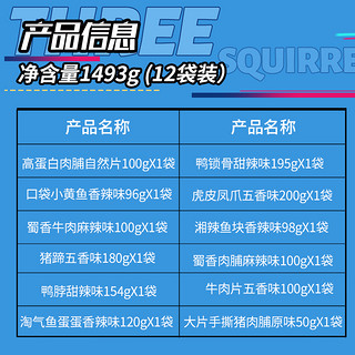 休闲食品小吃夜宵熟食整箱肉食礼盒