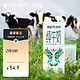 新希望 云牧场 纯牛奶250ml*12 每100ml含3.6g优质蛋白质  礼盒装