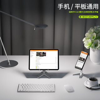 TheTree手机支架ipad桌面懒人支架平板吃鸡架子可调节折叠便携托架床上万能通用pad pro网课直播支撑全铝合金架