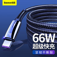 倍思 华为66W快充type-c数据线手机充电线适用mate30/40/30pro荣耀小米  绿色【2米】66W超级快充