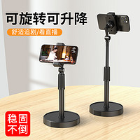 冠格 手机直播支架桌面支撑架万能ipad通用多功能网红拍摄专用懒人支支架床头可伸缩调节升降网课自拍视频拍照录像 标准版-黑色【自由升降+360度旋转】