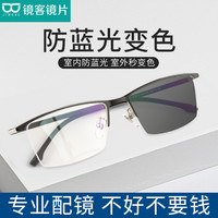 汇鼎镜客1.60防蓝光变灰色镜片近视眼镜男可配度数大框素颜女9917