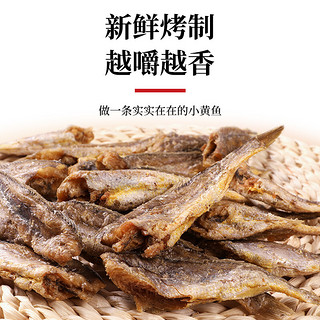 老海公 黄鱼酥 海工香酥小黄鱼原味250g