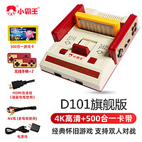 SUBOR 小霸王 D101游戏机红白机经典FC插卡游戏机