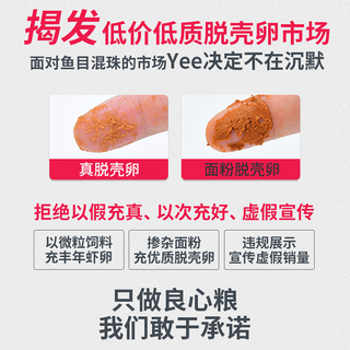 yee 意牌 脱壳丰年虾卵可孵化鱼食小型鱼微粒饲料热带鱼饲料孔雀鱼饲料鱼粮