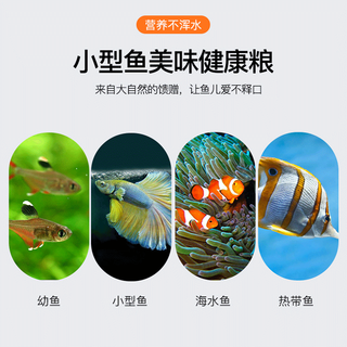 yee 意牌 脱壳丰年虾卵可孵化鱼食小型鱼微粒饲料热带鱼饲料孔雀鱼饲料鱼粮