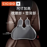 途虎 TUHUCICIDO 腰背同护汽车腰靠垫护腰靠背车用座椅腰托头枕套装腰部支撑 头枕腰靠套装【乌尔黑】