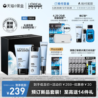 巴黎欧莱雅 L'OREAL PARIS欧莱雅 男士控油哑光霜护肤品套装水乳洗面奶保湿补水 190ml