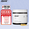 RNW 护发精油胶囊如薇该善毛糙烫染卷发干枯受损分叉光滑柔顺发油女摩洛哥发油留香发油 RNW胶囊发油