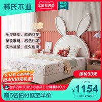 LINSY 林氏家居 现代儿童床女孩房公主床实木框单人网红兔子床家具LS225 1200mm*2000mm LS225RC1床底无储物床