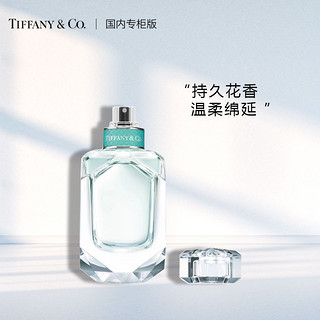 蒂芙尼（TIFFANY&Co)女士香氛 50ml「花香调」节日礼物送女友 送老婆 520礼物 香水自营